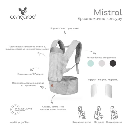 Moni MISTRAL bébi hordozó 3 poziciós, ergonomikus, hálós VSZÜRKE