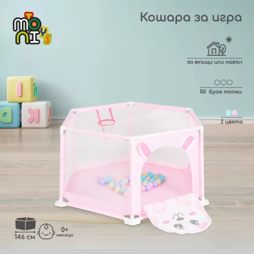 Moni Labdamedence 146cm 50 labdával PINK