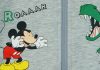 Disney Mickey dinós, belül bolyhos szabadidő szett