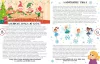24 adventi mese - A Télapó és barátai